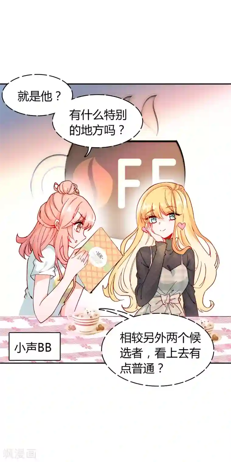 恋爱快递第9话 穷人家的真心