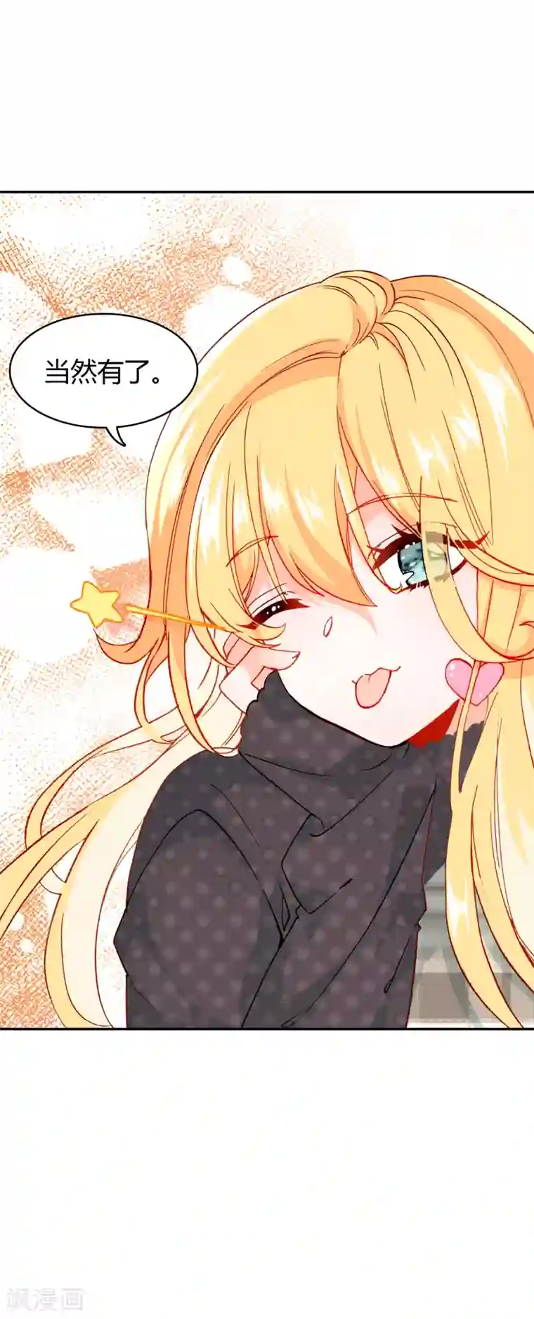 恋爱快递第9话 穷人家的真心