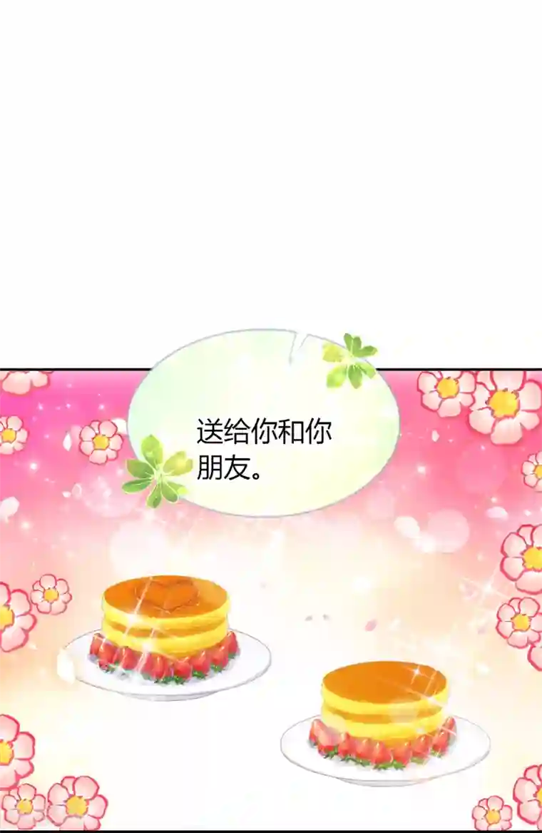 恋爱快递第9话 穷人家的真心