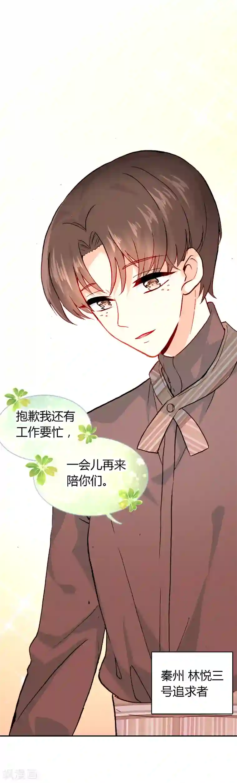 恋爱快递第9话 穷人家的真心