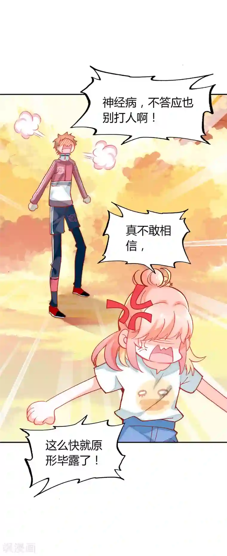 恋爱快递第9话 穷人家的真心