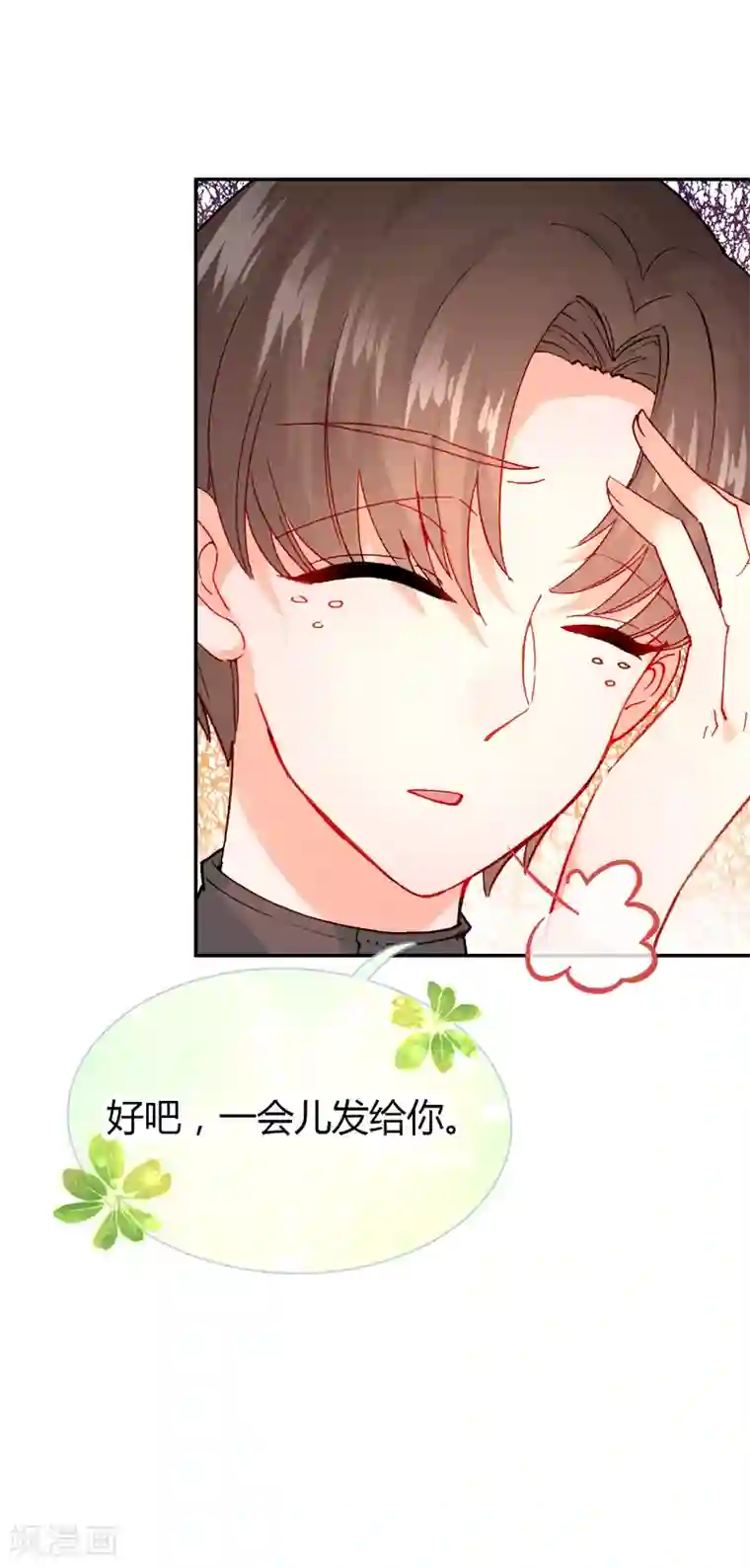 恋爱快递第9话 穷人家的真心