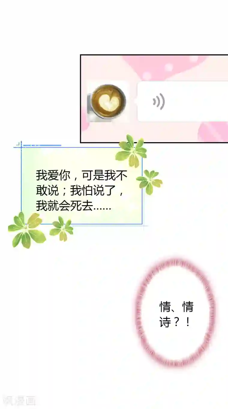 恋爱快递第9话 穷人家的真心