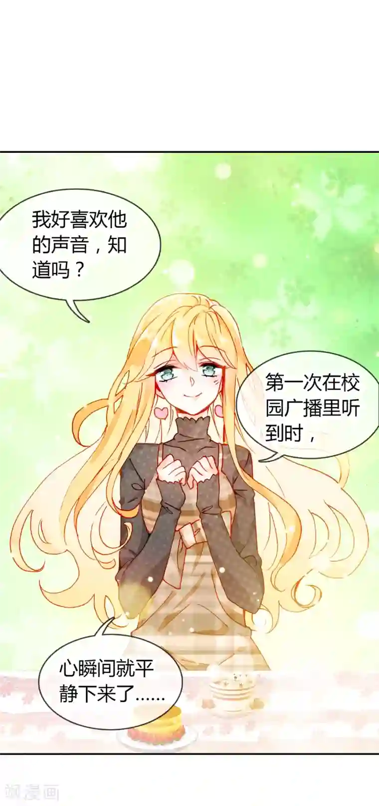 恋爱快递第9话 穷人家的真心