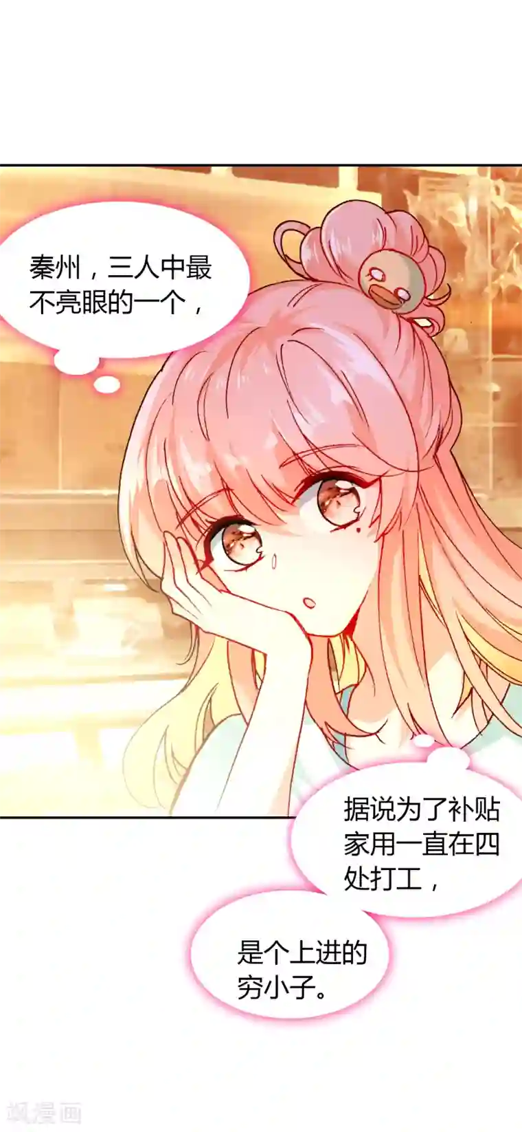 恋爱快递第9话 穷人家的真心