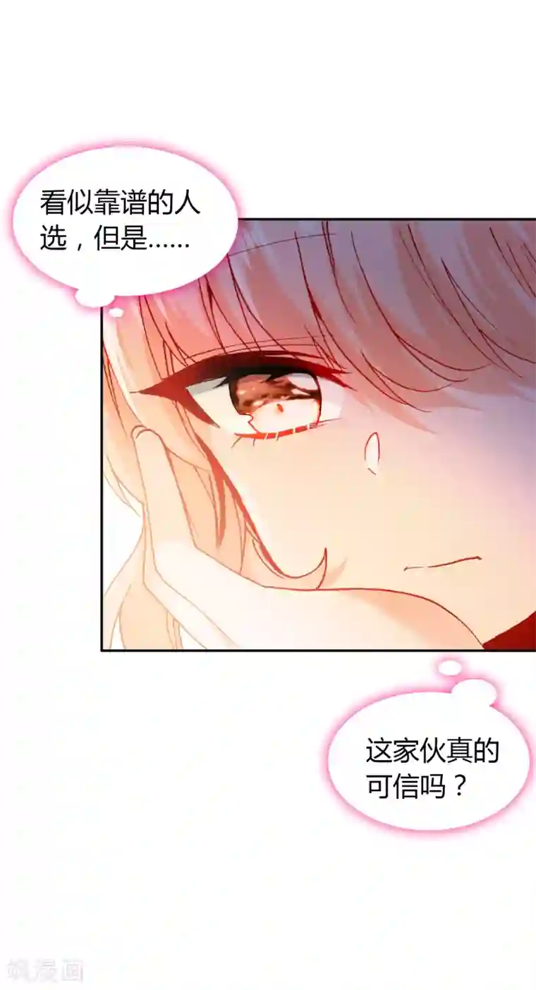 恋爱快递第9话 穷人家的真心