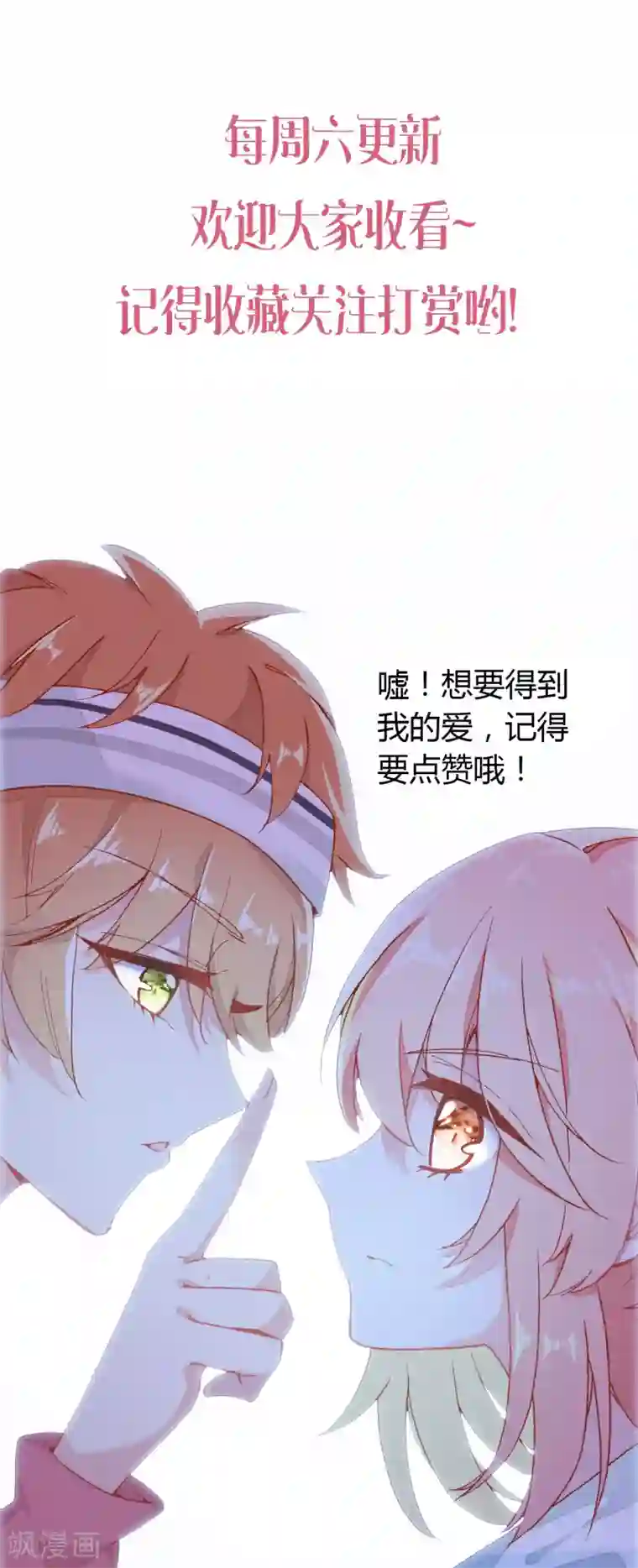 恋爱快递第9话 穷人家的真心