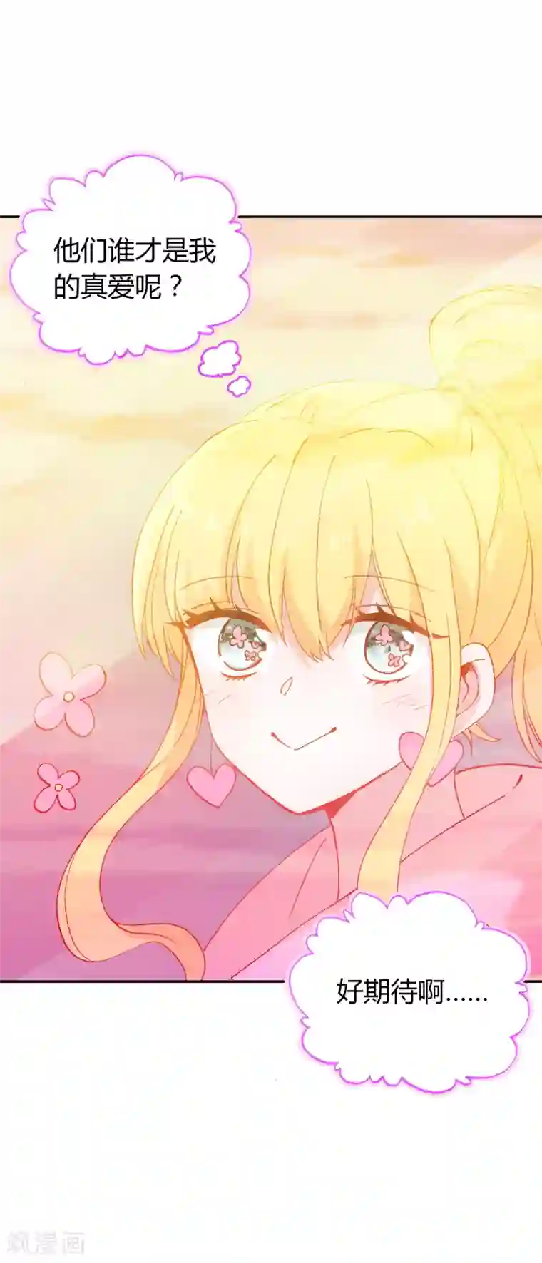 恋爱快递第9话 穷人家的真心