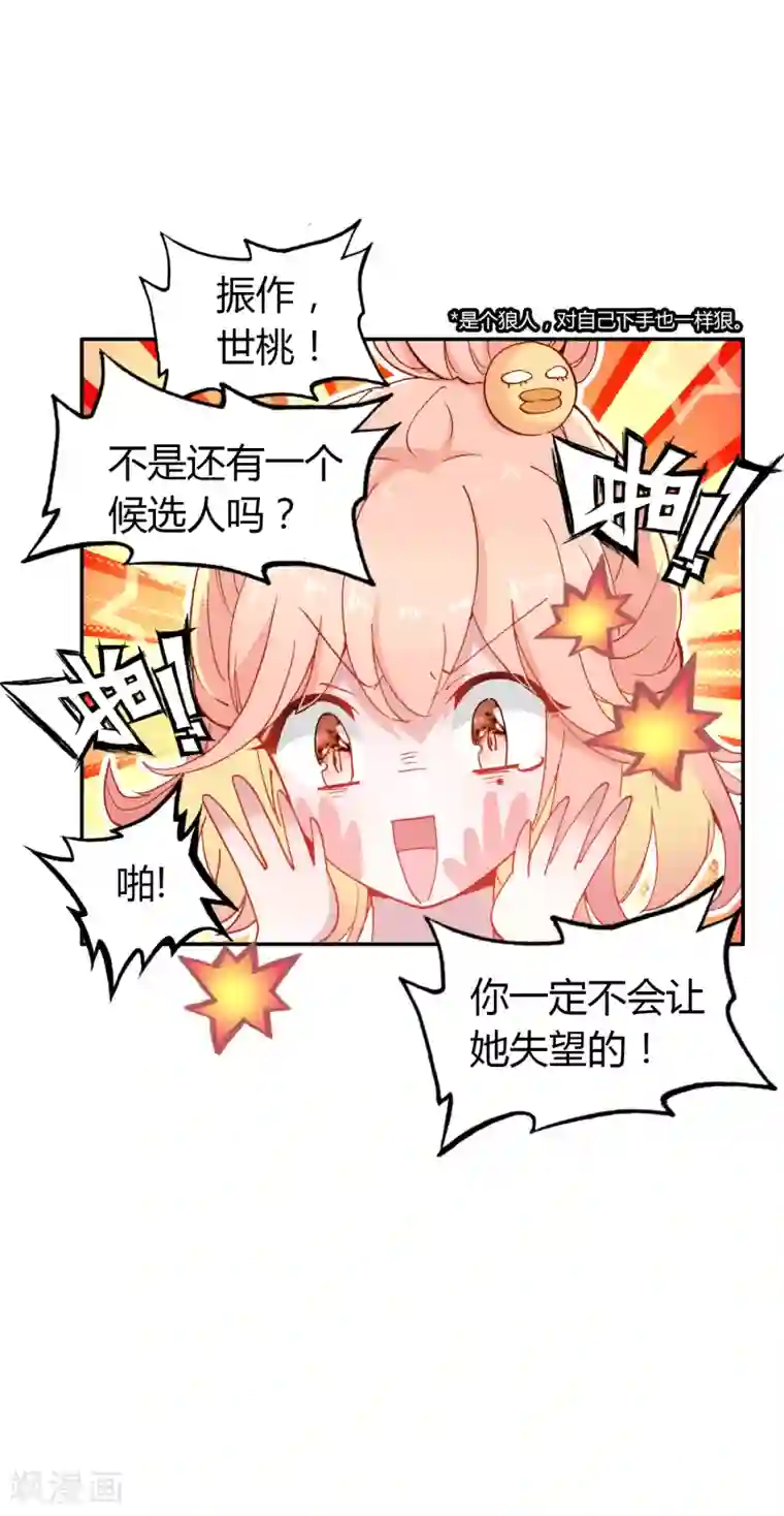 恋爱快递第9话 穷人家的真心