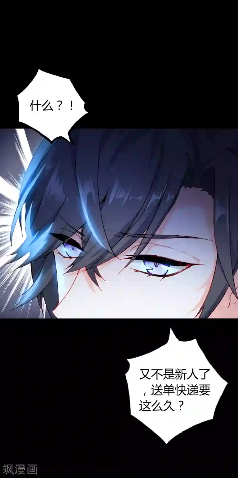 恋爱快递第10话 客户投诉