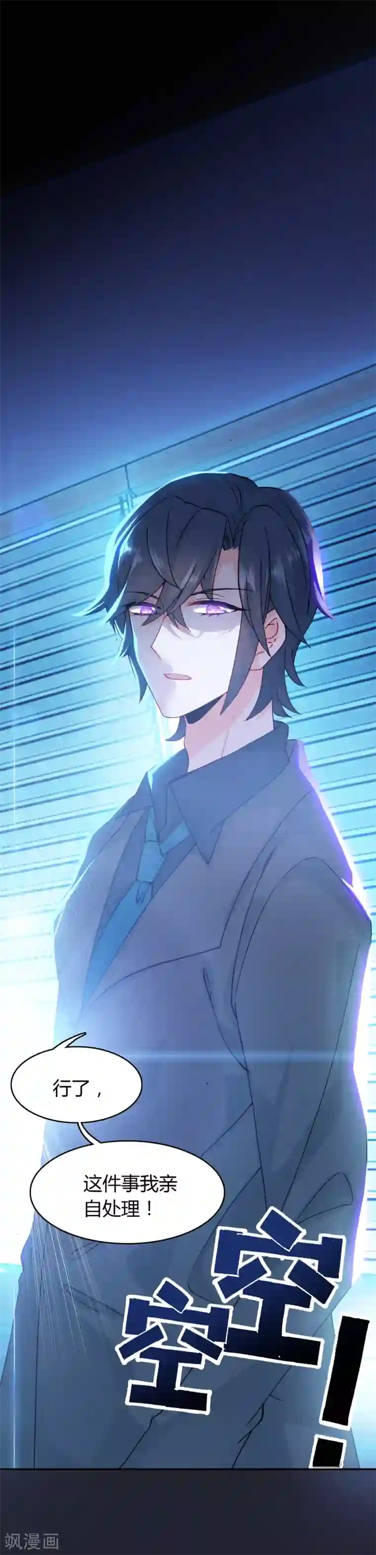 恋爱快递第10话 客户投诉