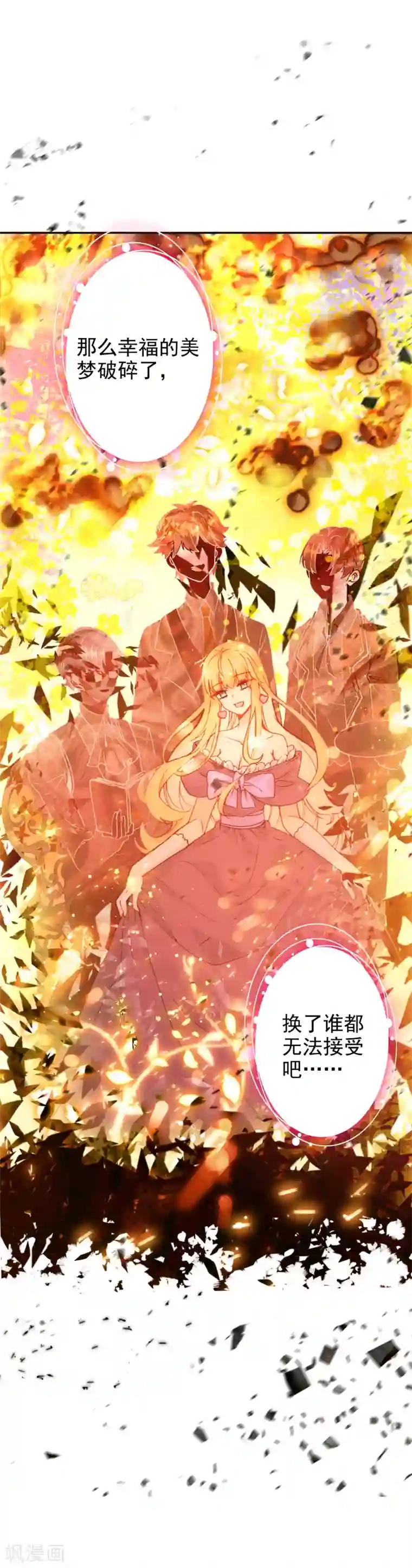 恋爱快递第10话 客户投诉