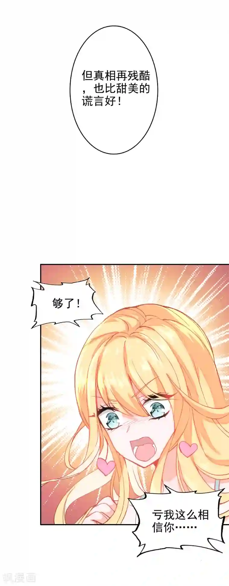 恋爱快递第10话 客户投诉