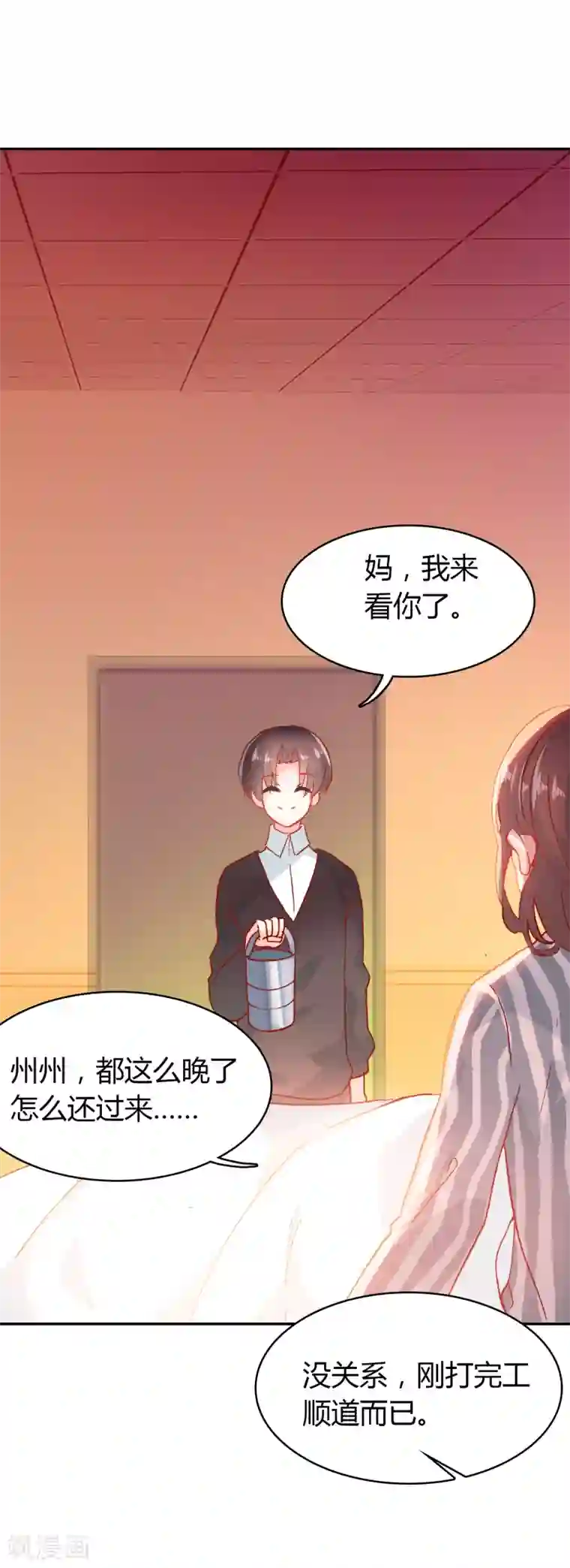 恋爱快递第10话 客户投诉