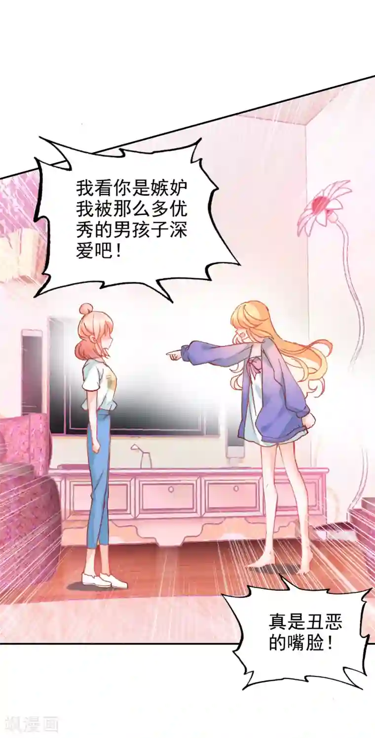 恋爱快递第10话 客户投诉