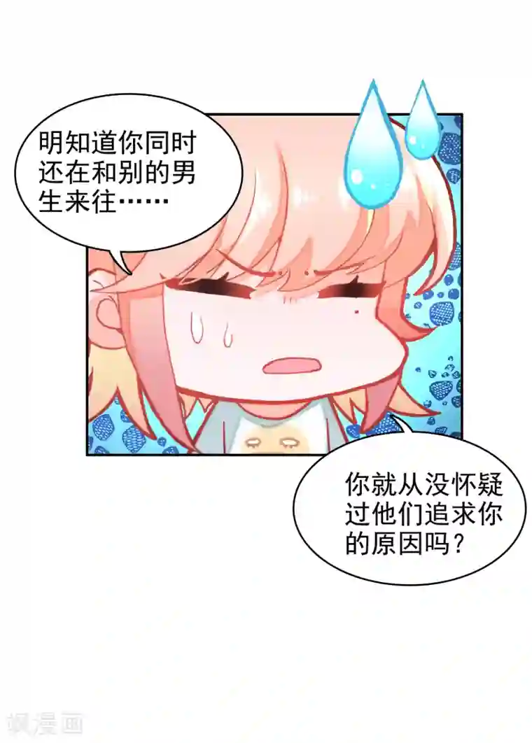 恋爱快递第10话 客户投诉