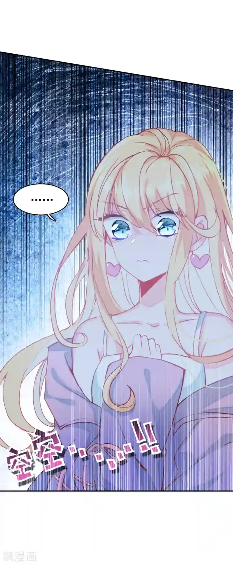 恋爱快递第10话 客户投诉