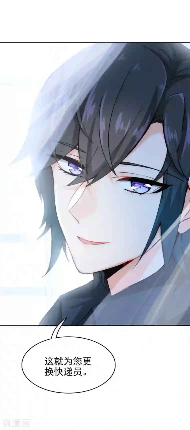 恋爱快递第10话 客户投诉