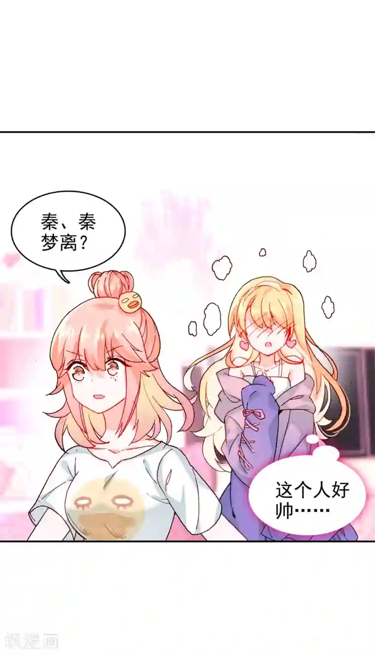 恋爱快递第10话 客户投诉