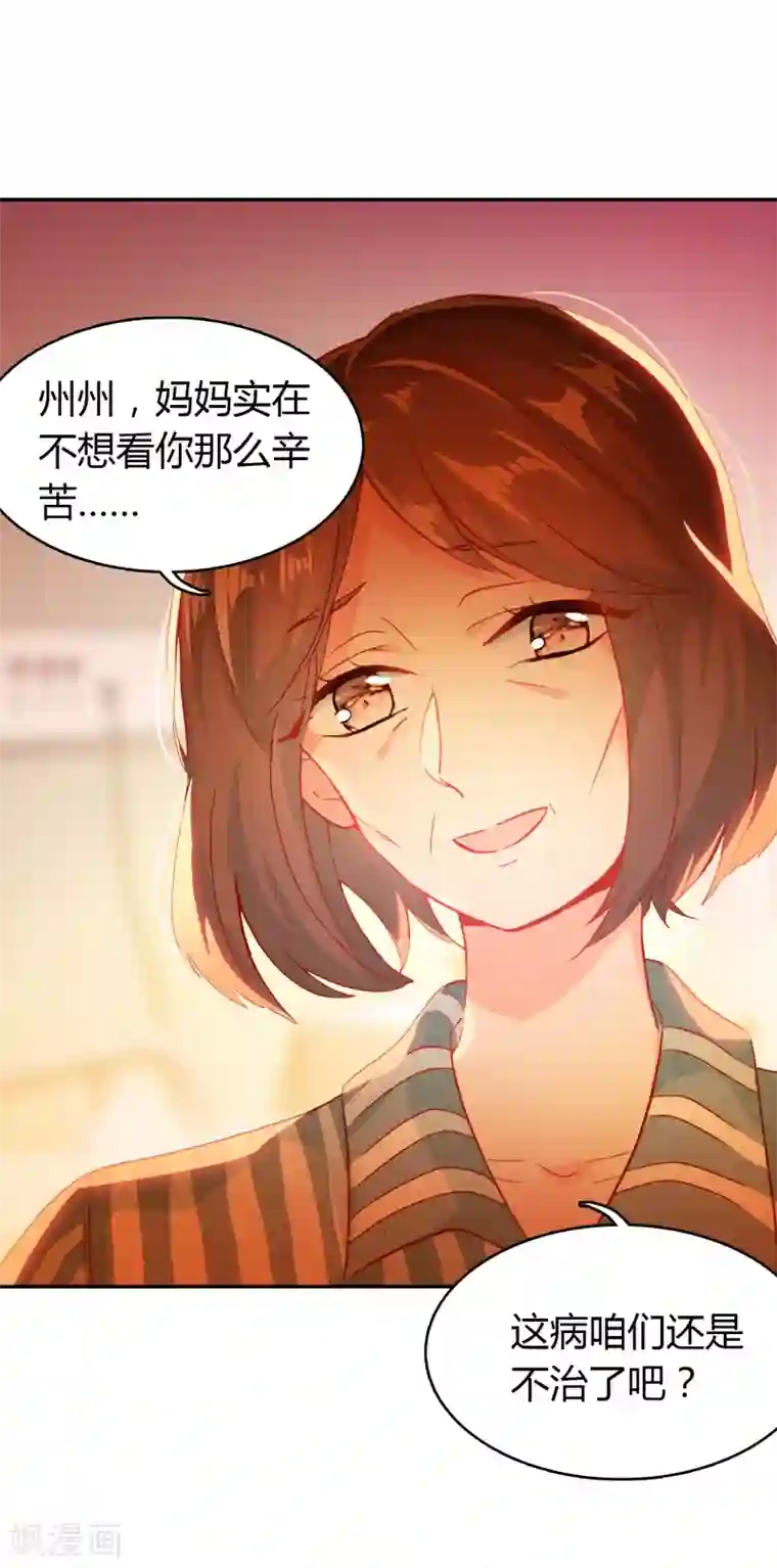 恋爱快递第10话 客户投诉