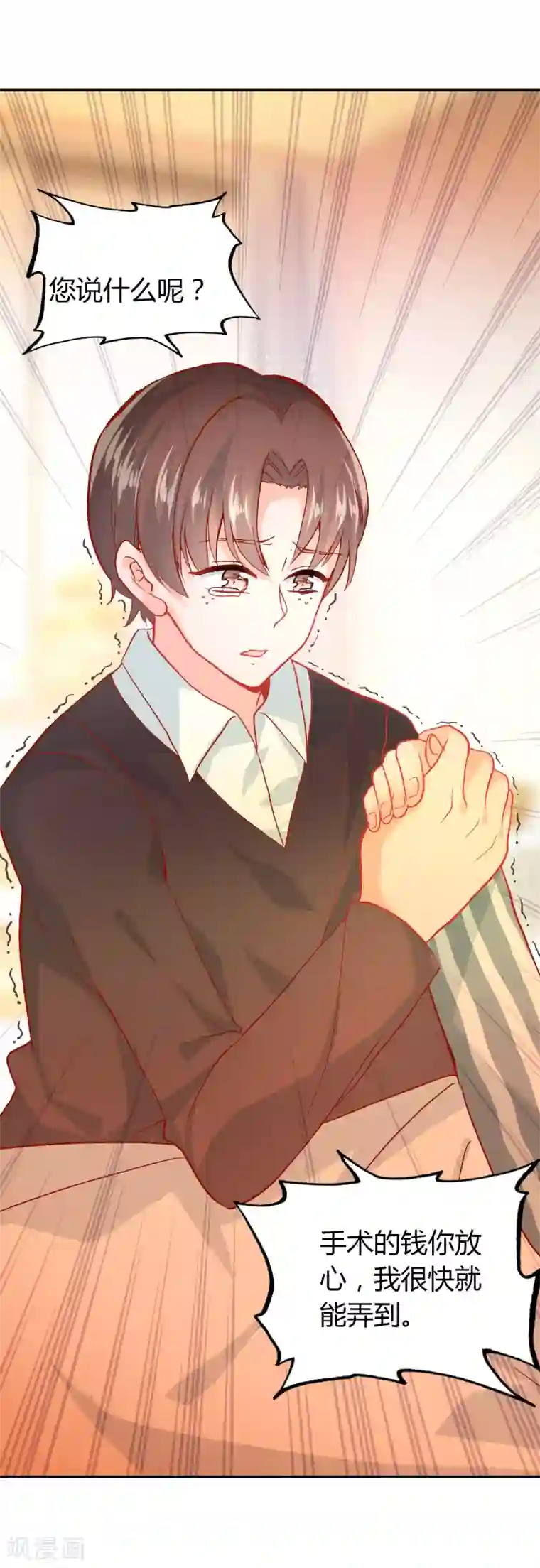 恋爱快递第10话 客户投诉