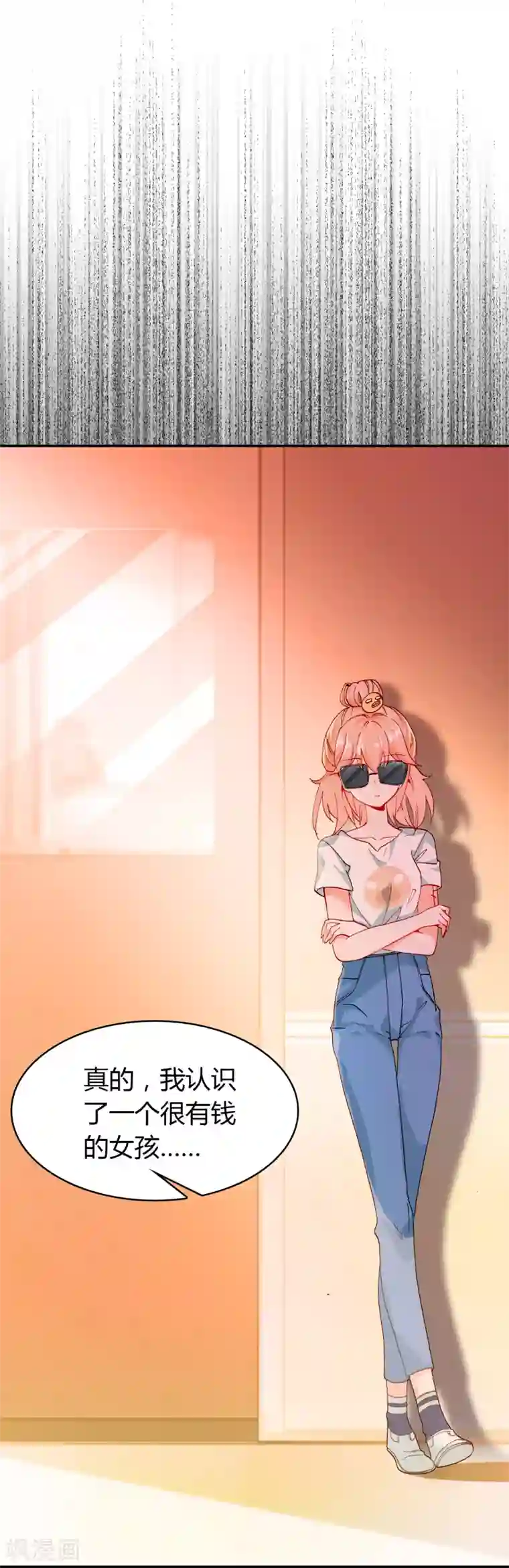 恋爱快递第10话 客户投诉