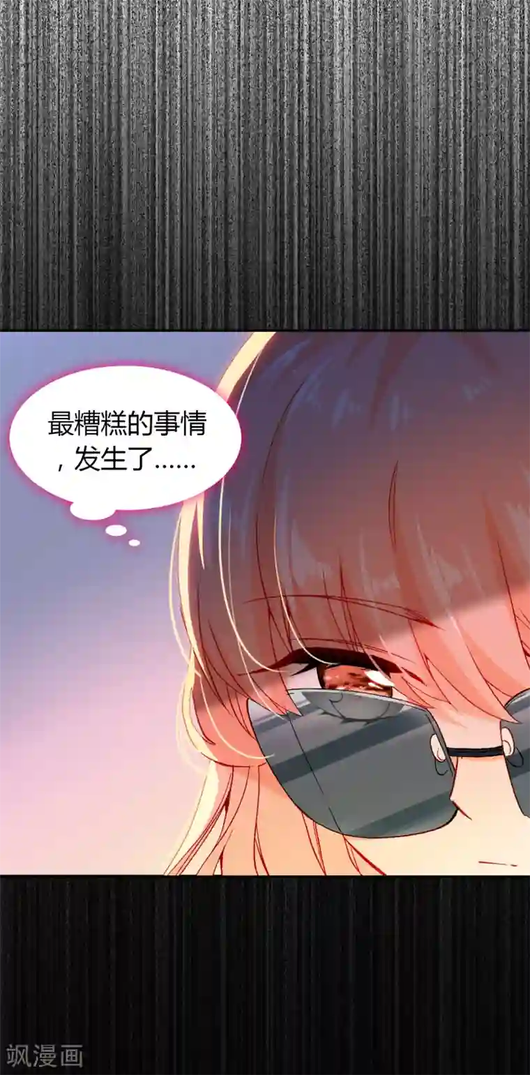 恋爱快递第10话 客户投诉