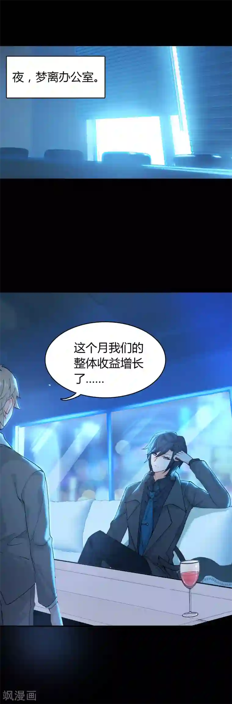 恋爱快递第10话 客户投诉