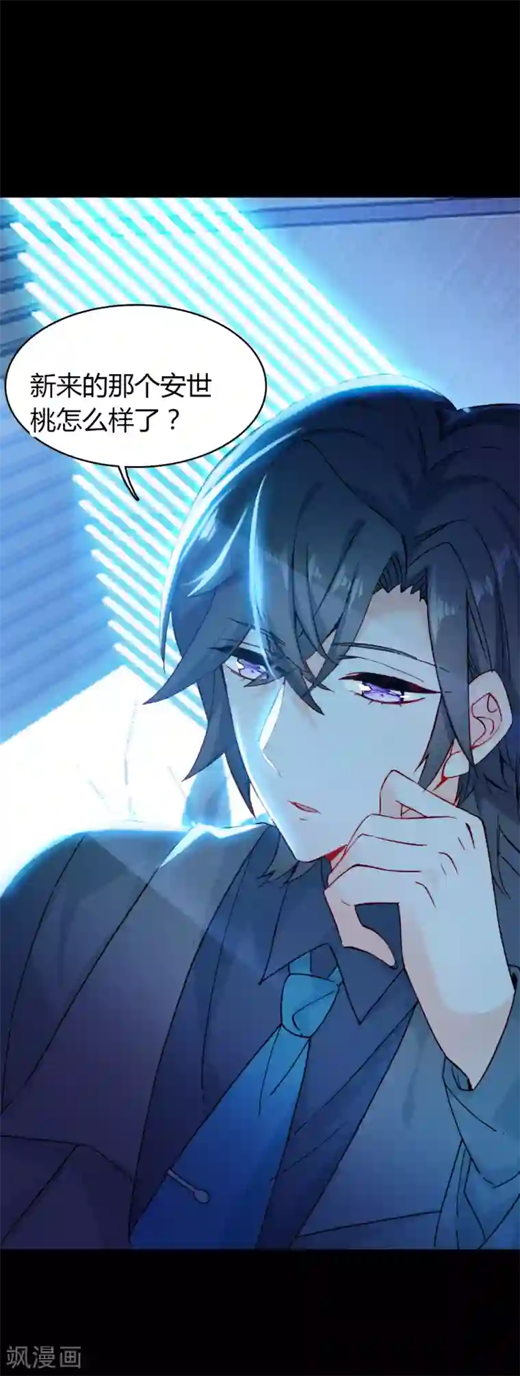 恋爱快递第10话 客户投诉