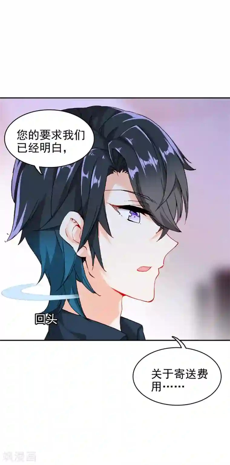 恋爱快递第11话 真心还是无情？