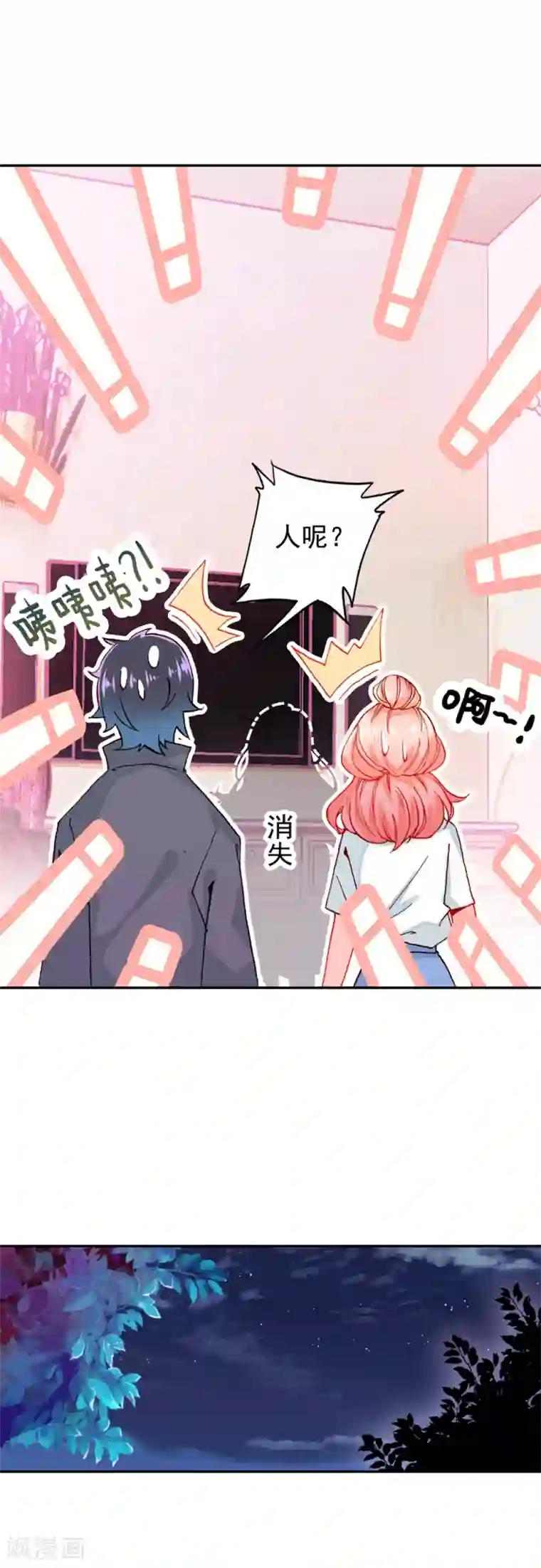 恋爱快递第11话 真心还是无情？