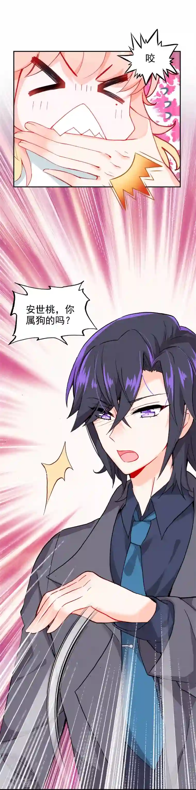 恋爱快递第11话 真心还是无情？