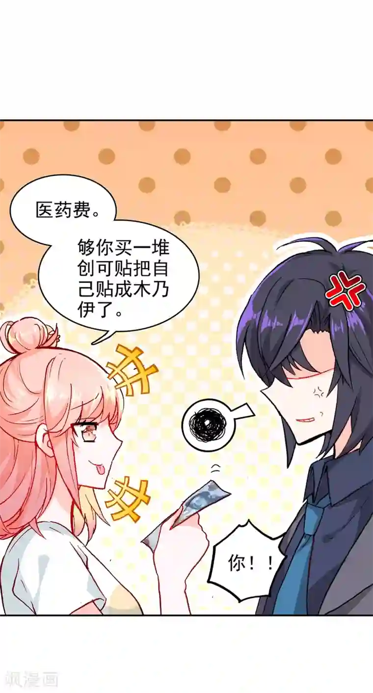 恋爱快递第11话 真心还是无情？