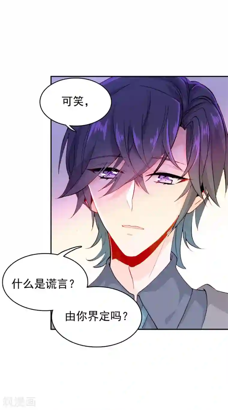 恋爱快递第11话 真心还是无情？