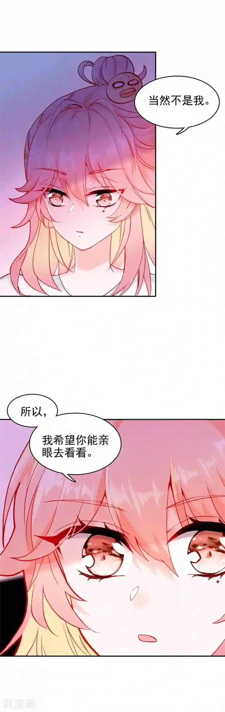 恋爱快递第11话 真心还是无情？