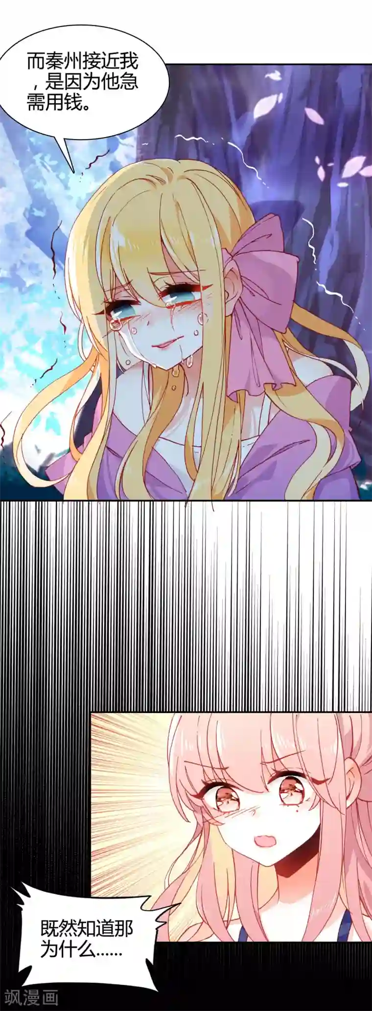 怎么做缩阴运动有效第12话 无法获得真爱