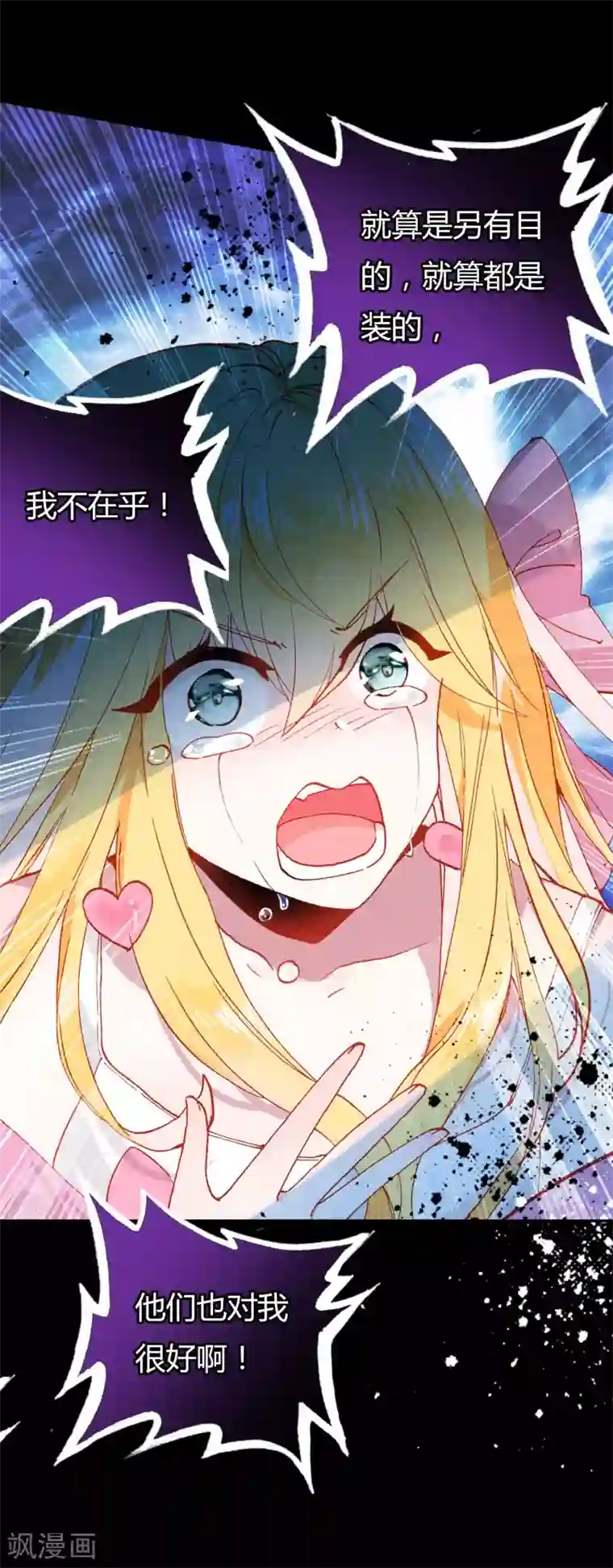 怎么做缩阴运动有效第12话 无法获得真爱