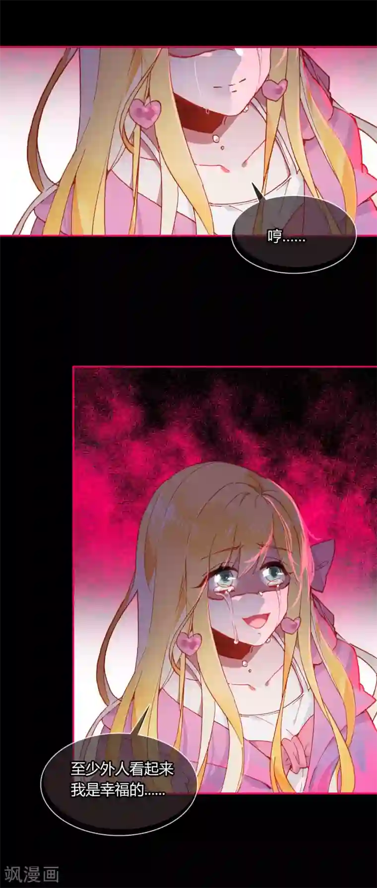 怎么做缩阴运动有效第12话 无法获得真爱