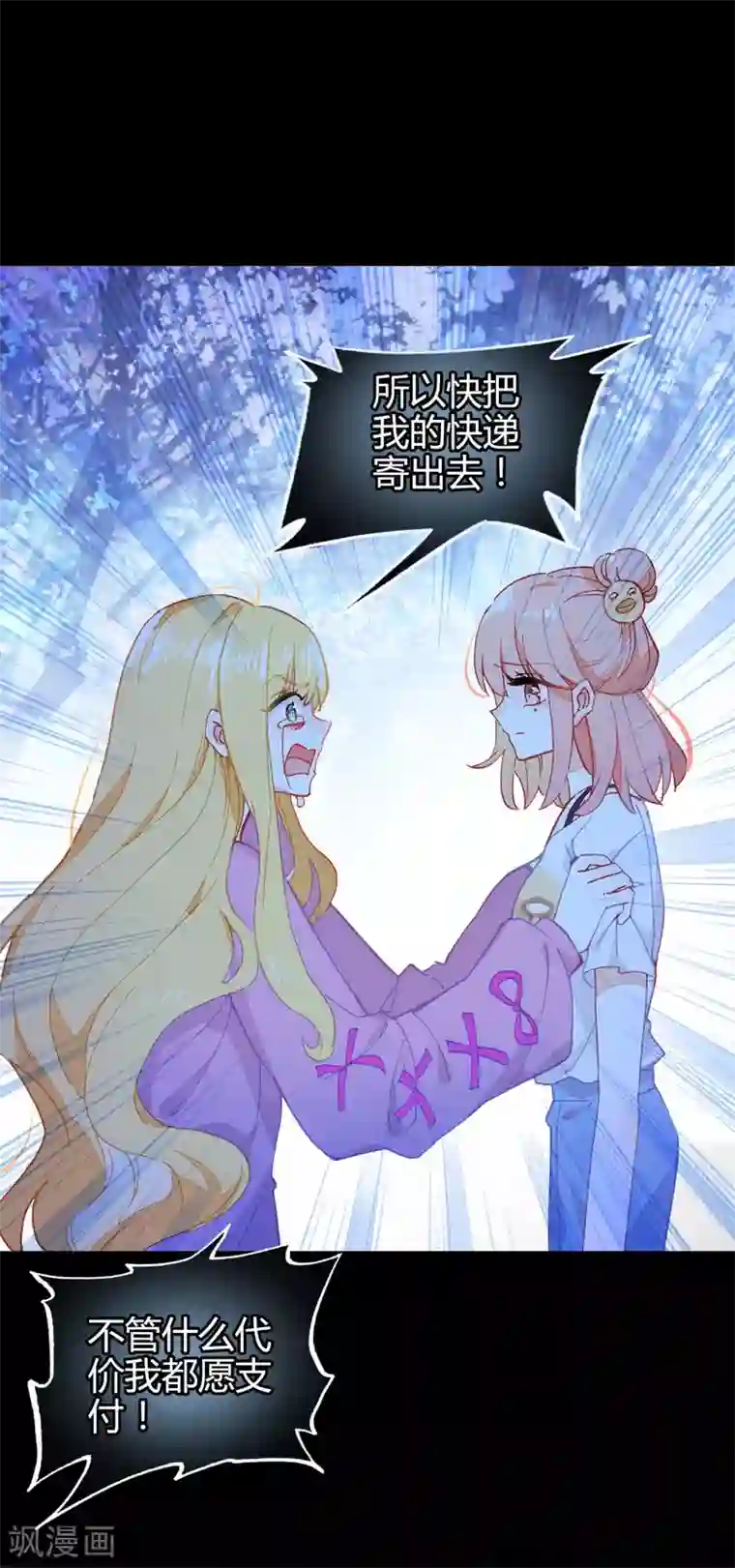 怎么做缩阴运动有效第12话 无法获得真爱