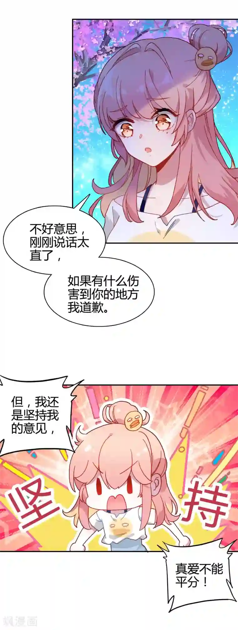 怎么做缩阴运动有效第12话 无法获得真爱