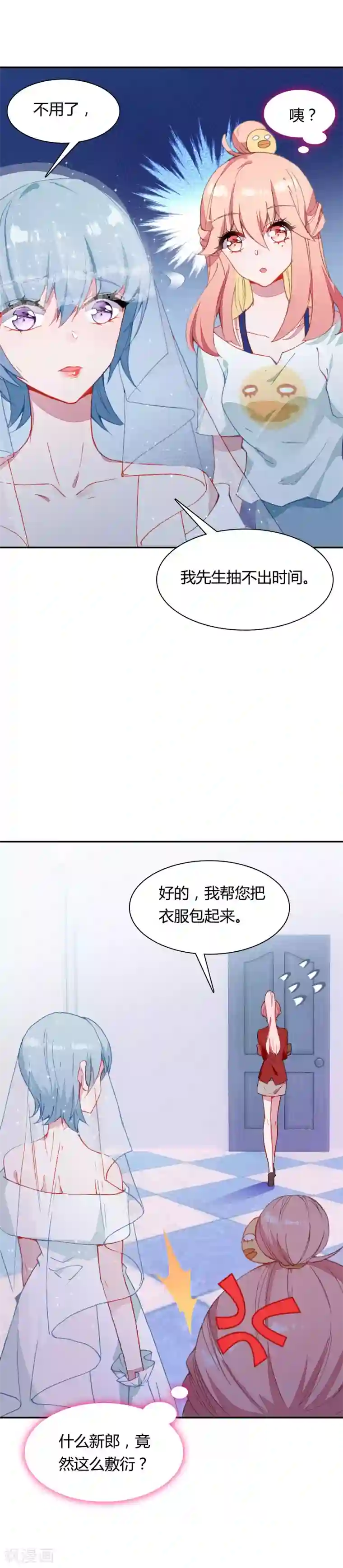 恋爱快递第13话 你幸福吗