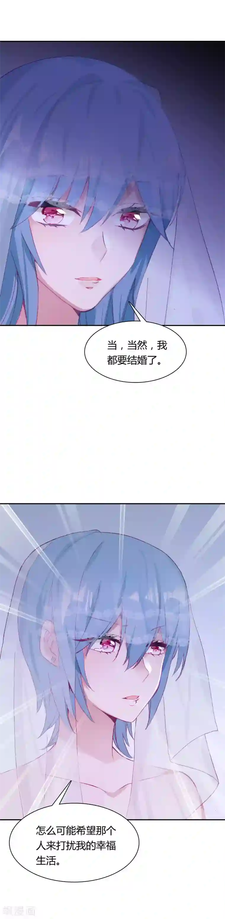 恋爱快递第13话 你幸福吗
