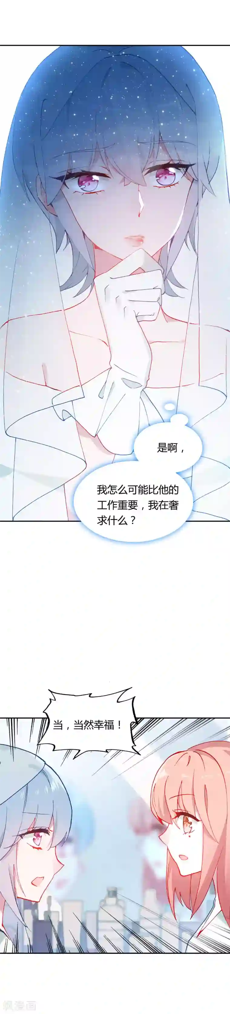 恋爱快递第13话 你幸福吗