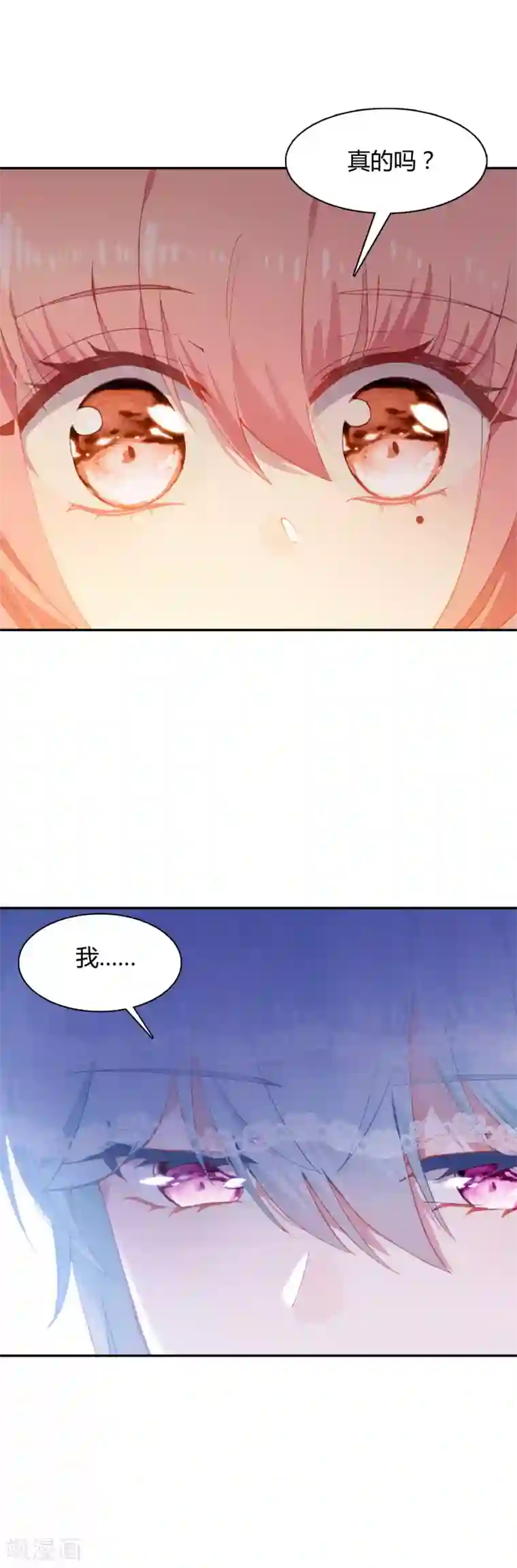 恋爱快递第13话 你幸福吗