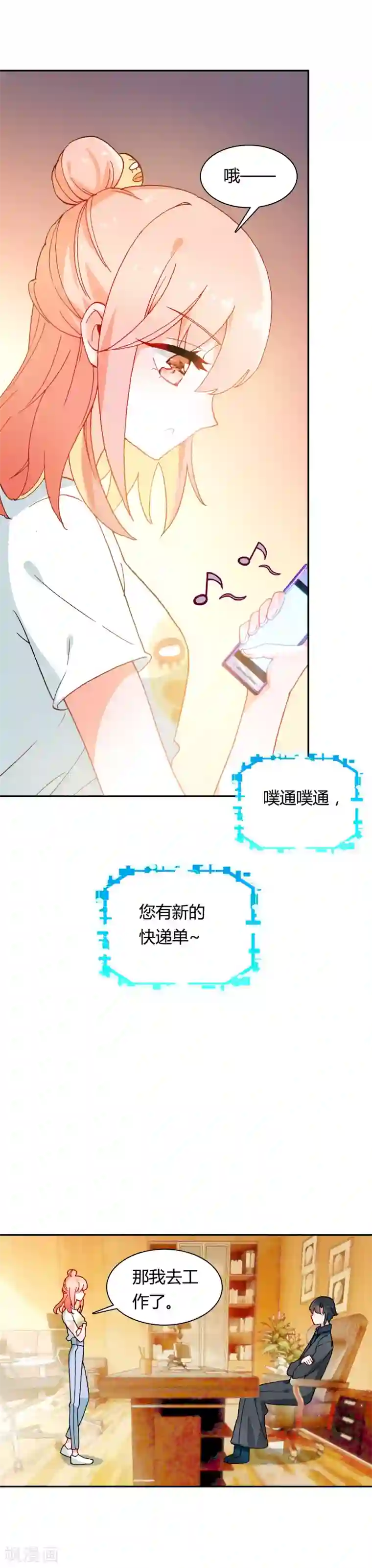 恋爱快递第13话 你幸福吗