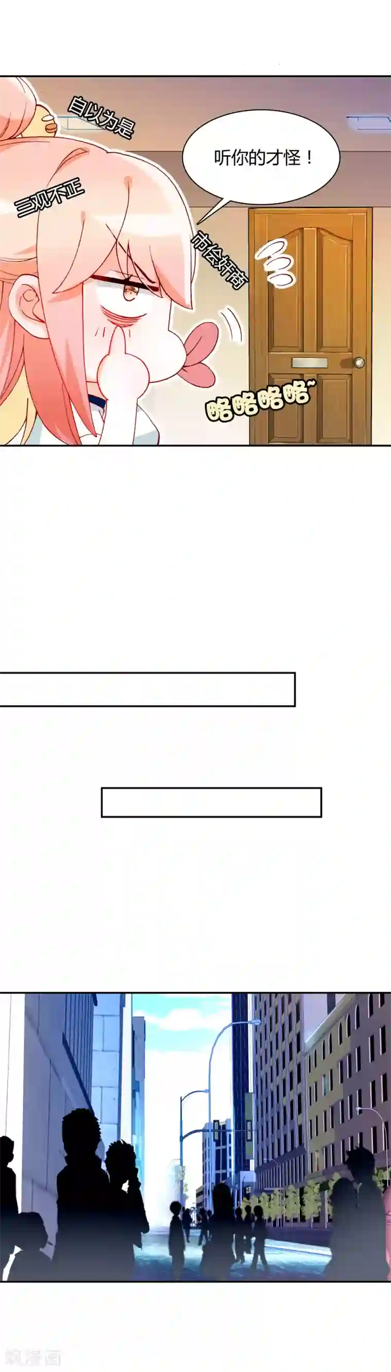 恋爱快递第13话 你幸福吗