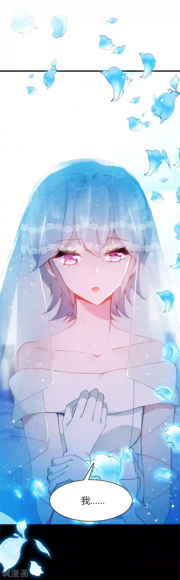 恋爱快递第14话 她的故事