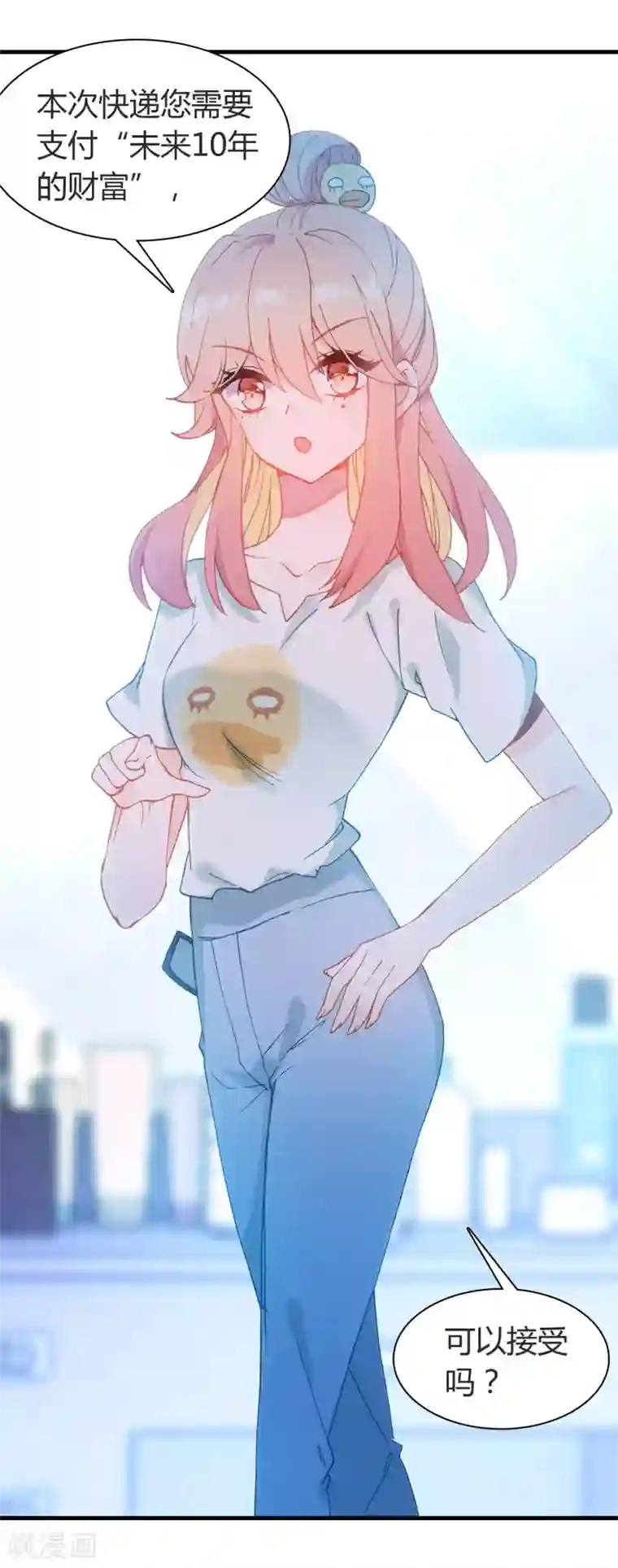 恋爱快递第14话 她的故事