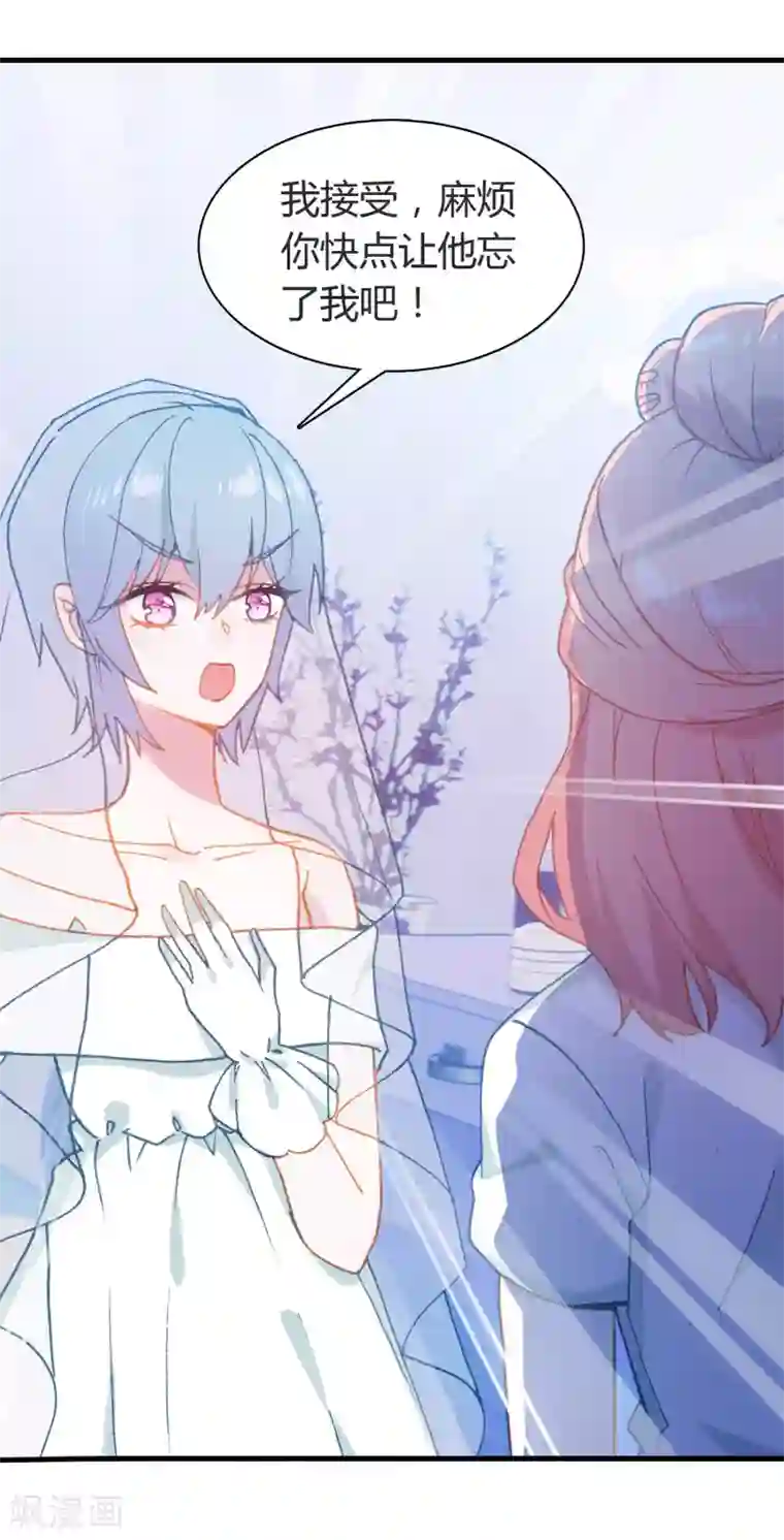 恋爱快递第14话 她的故事