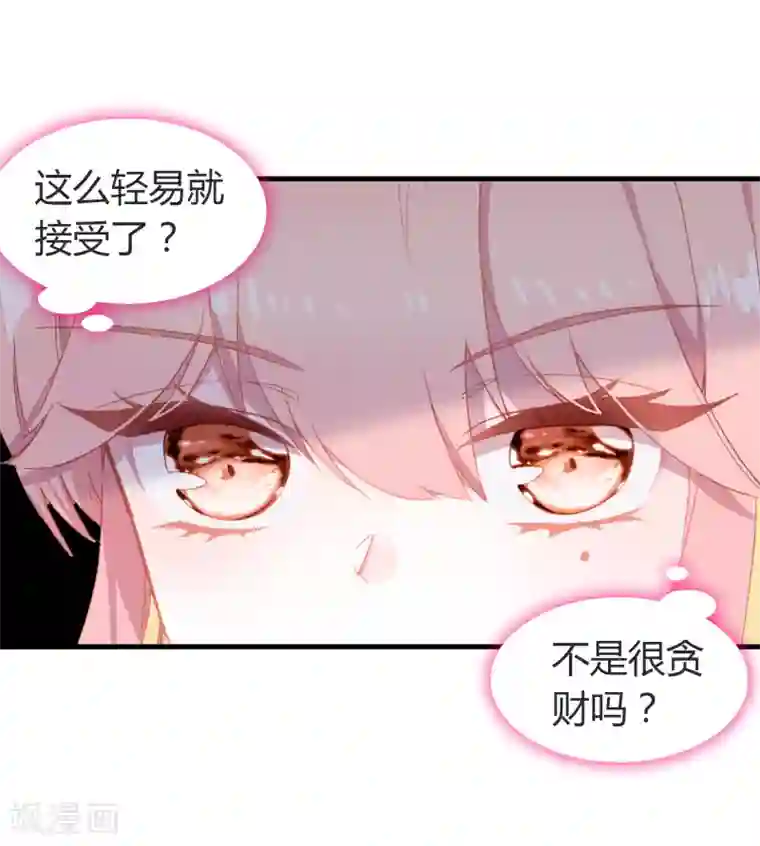 恋爱快递第14话 她的故事